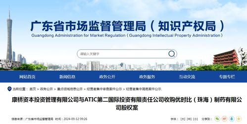 康橋資本與ATIC第二國際投資收購優(yōu)時(shí)比珠海制藥股權(quán)案分析