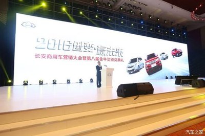 長安吹響振興商用號角，發(fā)力開啟新征程